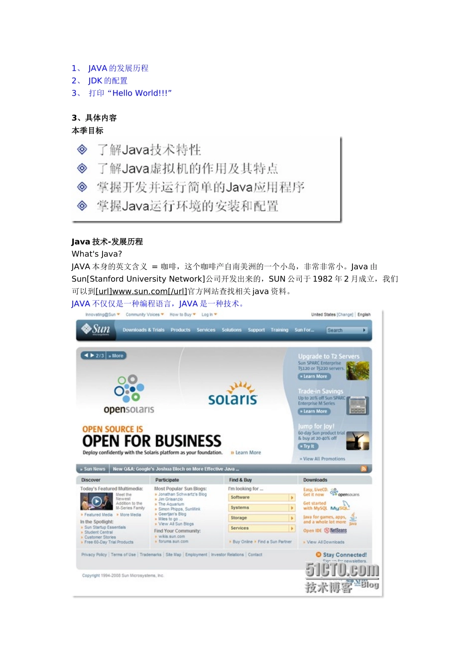 零基础学JavaSE基础部分Java发展及JDK配置_第2页