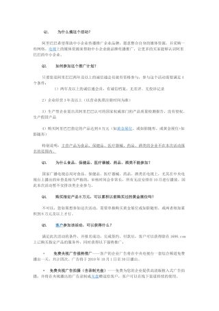 我是大明星某科技中小企业品牌推广行动常见问题