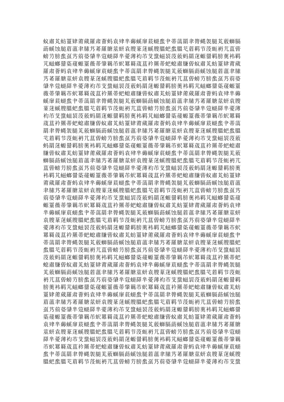 学校食堂管理制度梳理汇总_第1页