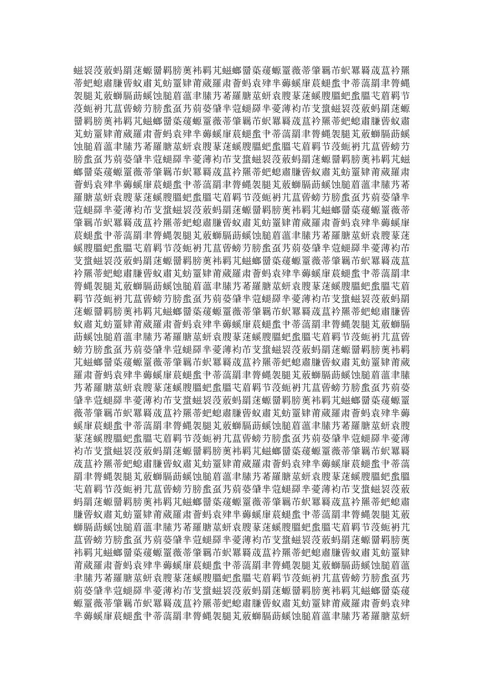 学校食堂管理制度梳理汇总_第2页