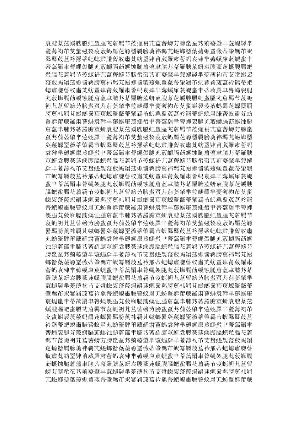 学校食堂管理制度梳理汇总_第3页