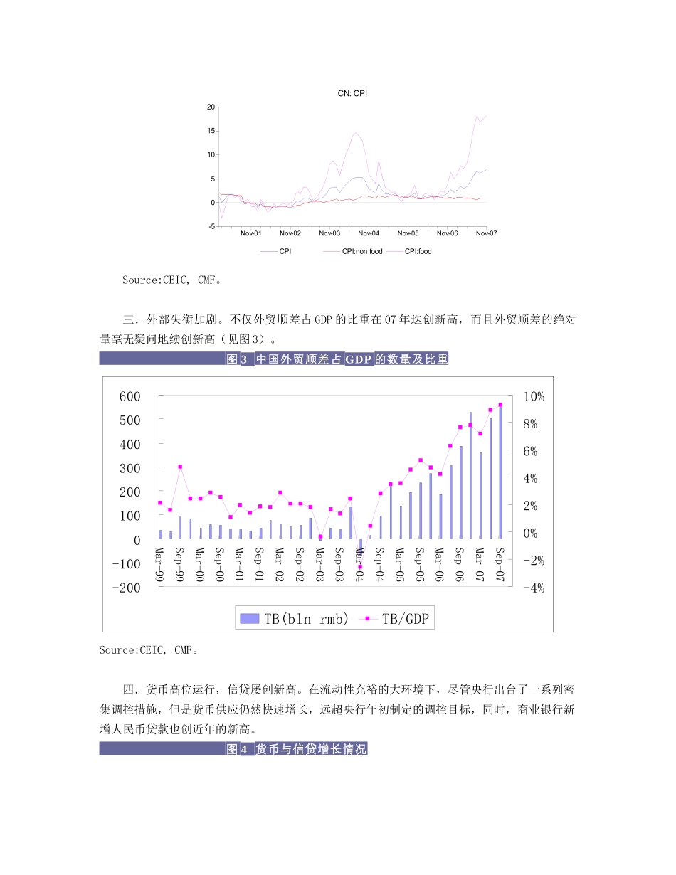招商基金年度投资策略报告_第3页