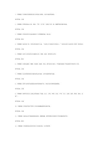 3 养老护理员养老基础知识模拟考试题库试卷含答案