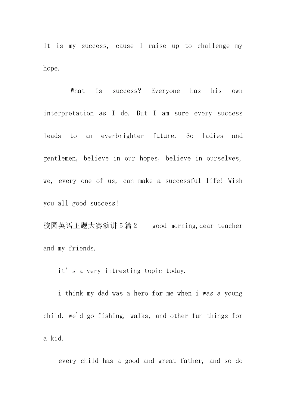 校园英语主题大赛演讲5篇_第3页