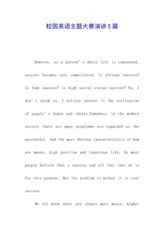 校园英语主题大赛演讲5篇