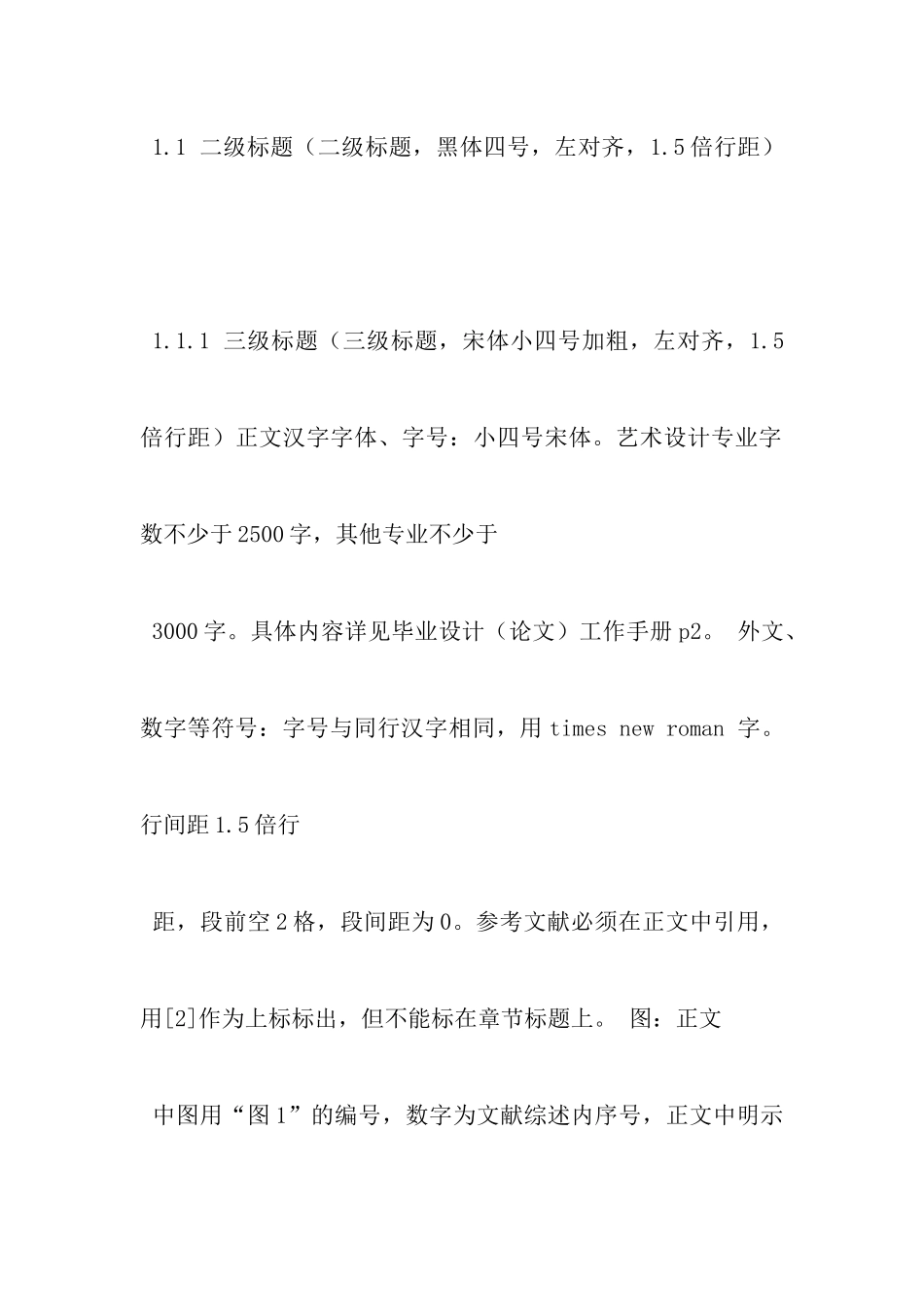 校园足球开题报告_第3页