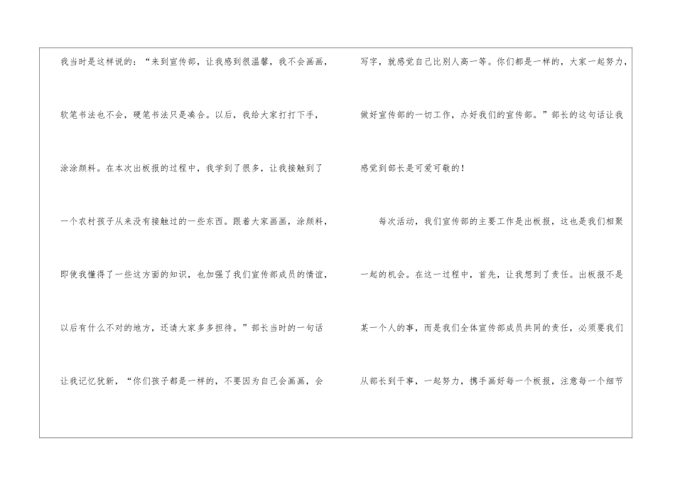 校学生会期末工作总结_第2页