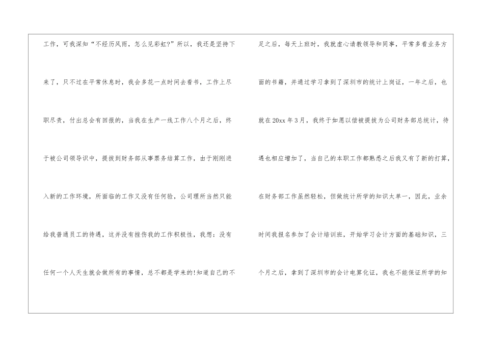 校庆演讲稿五篇_第3页