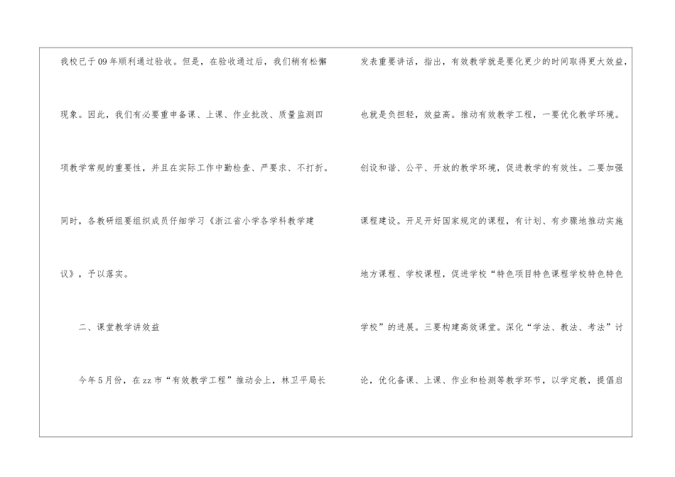 校本培训工作计划_第3页