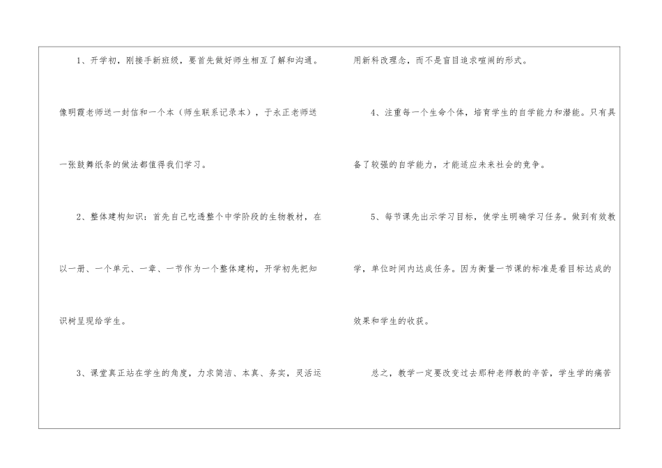 校本培训心得体会锦集六篇_第3页