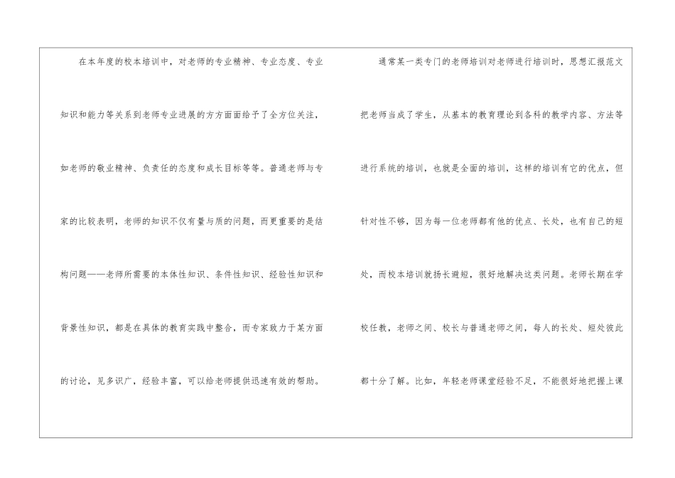 校本工作总结_第2页