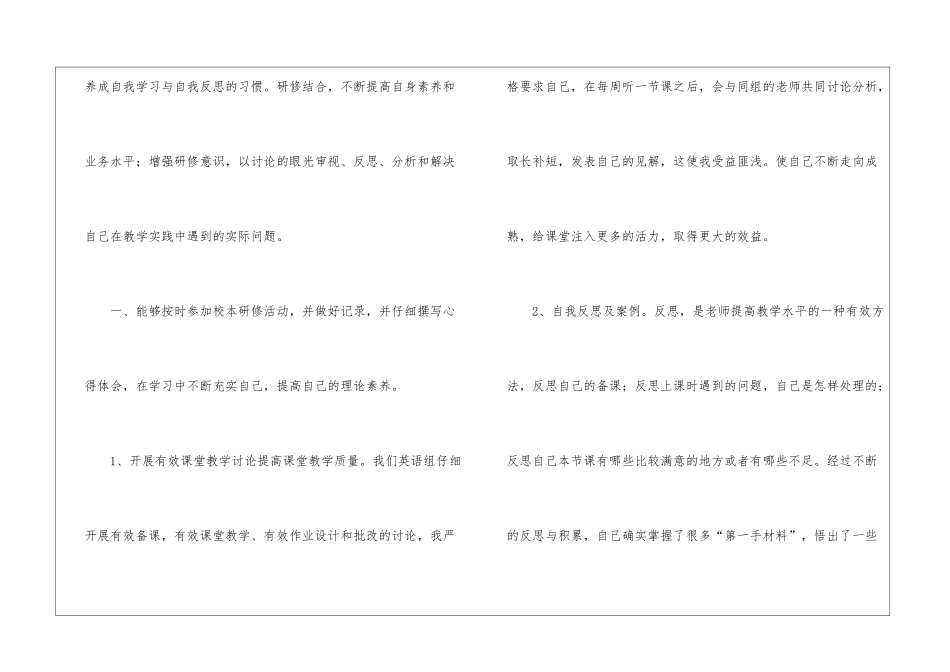 校本教学总结_第3页
