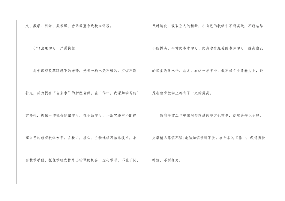 校本课程金话筒教学总结汇报_第3页