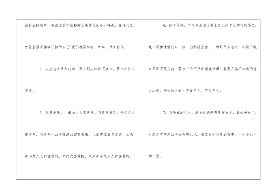 校长实名推荐信_第2页