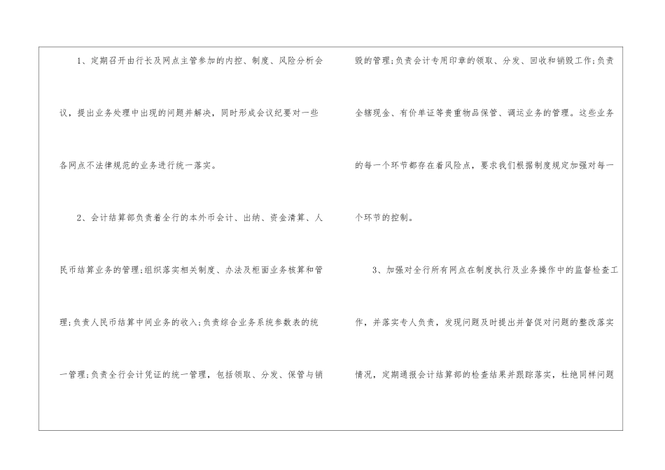 核算会计个人的年度总结_第2页