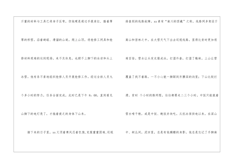 核算会计工作计划3篇_第3页
