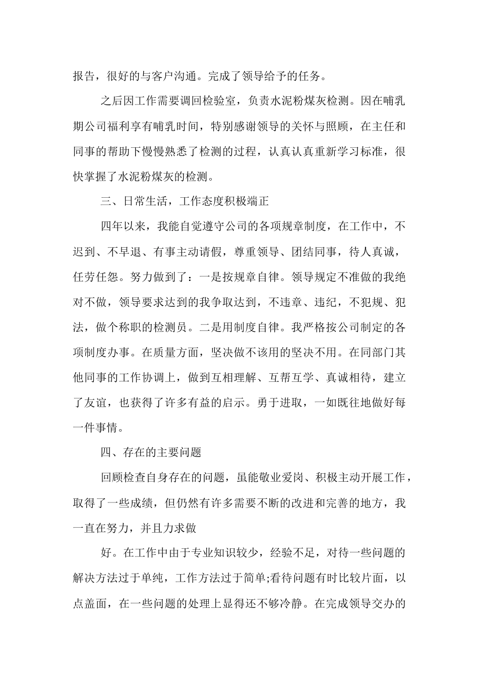 核酸检测整改工作方案3篇_第3页