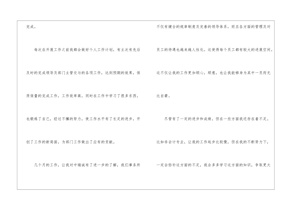 档案室季度工作总结_第3页