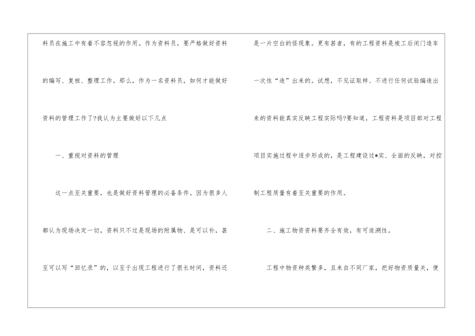 档案室年终工作总结汇总5篇_第2页
