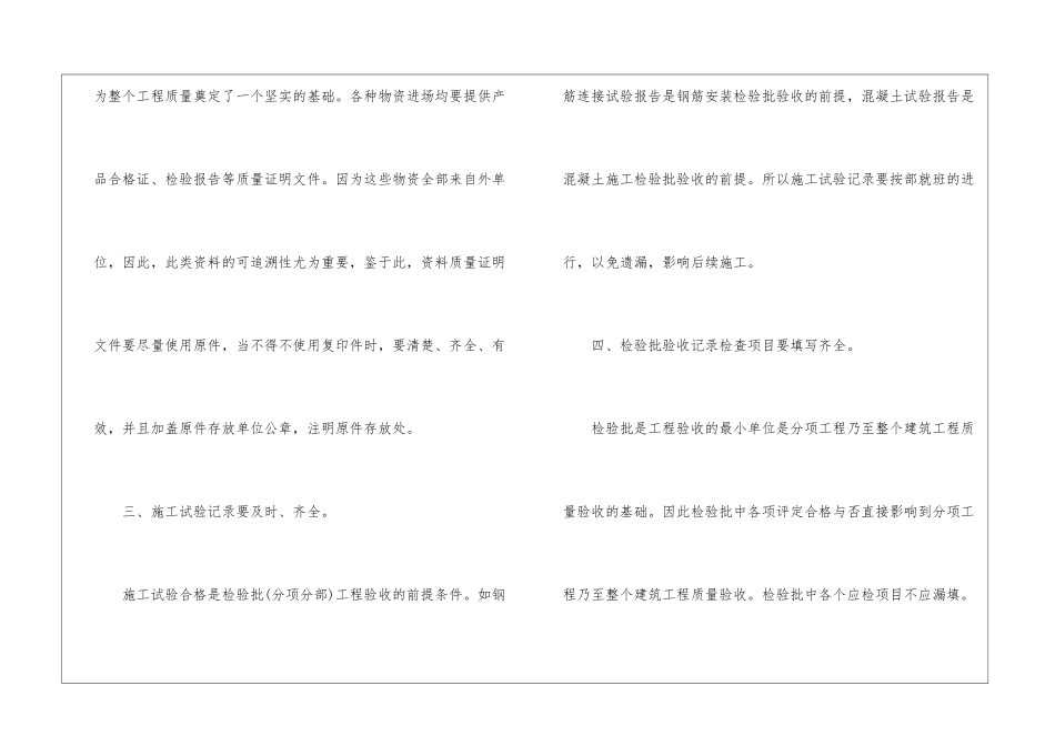 档案室年终工作总结汇总5篇_第3页