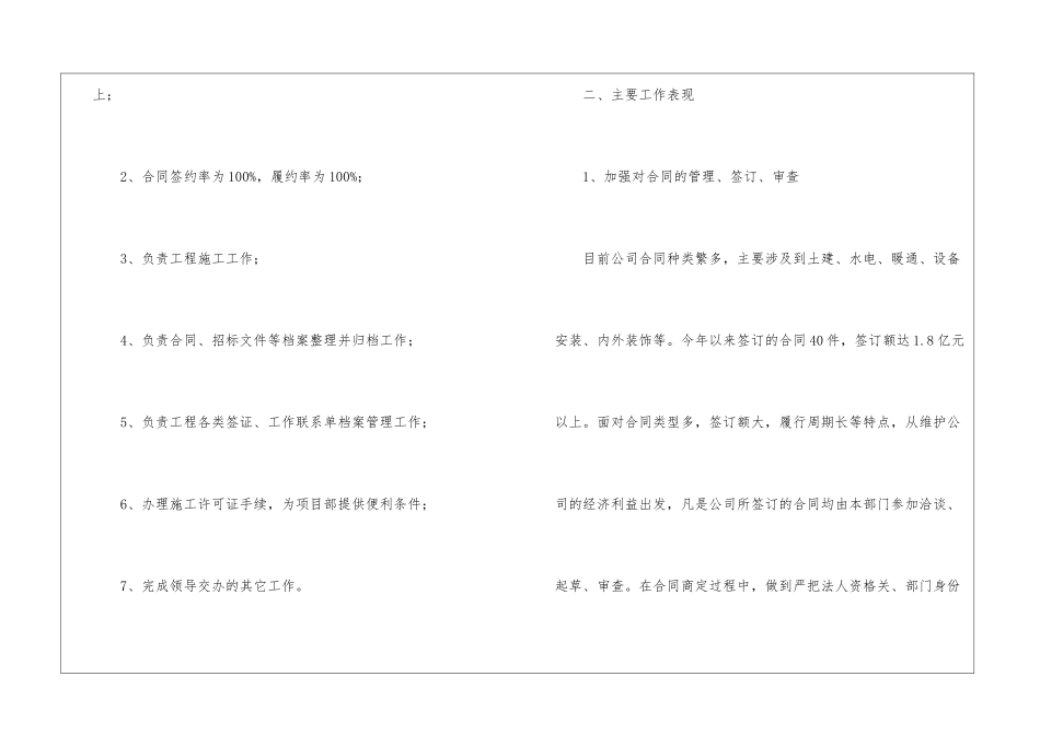 档案管理员工作总结三篇_第2页