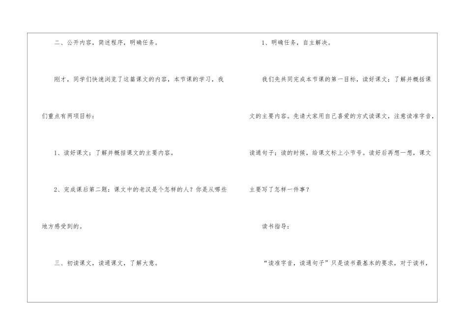 桥教案模板集合九篇_第3页