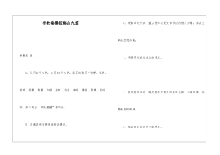 桥教案模板集合九篇