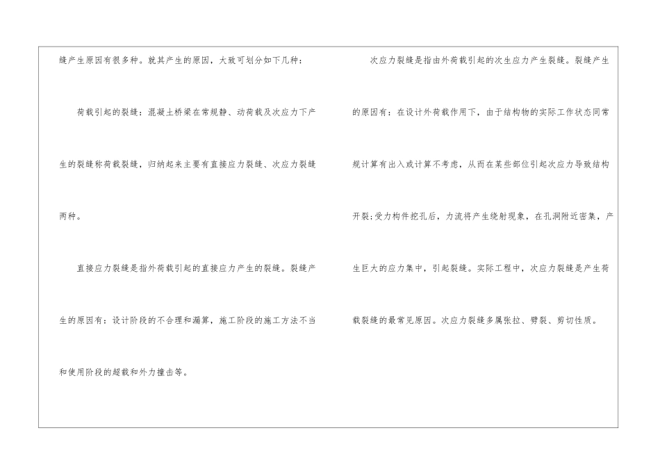 桥梁工程师年终工作总结_第3页