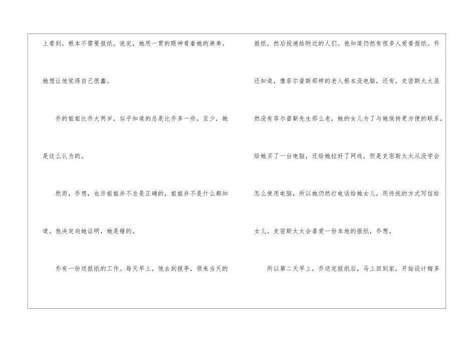 梅多斯伯里镇之星-阅读答案-_第2页