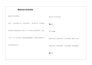 梅花的诗句形容顽强