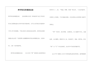 梓字取名的寓意总结