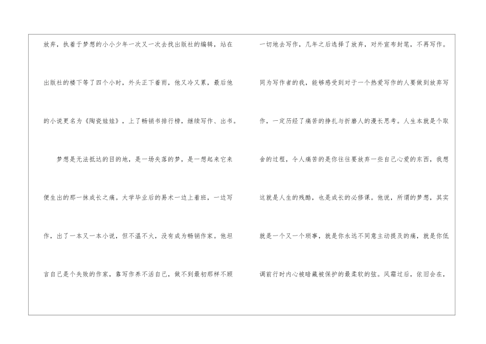 梦想励志书籍_第2页