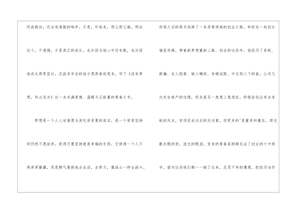 梦想励志书籍_第3页