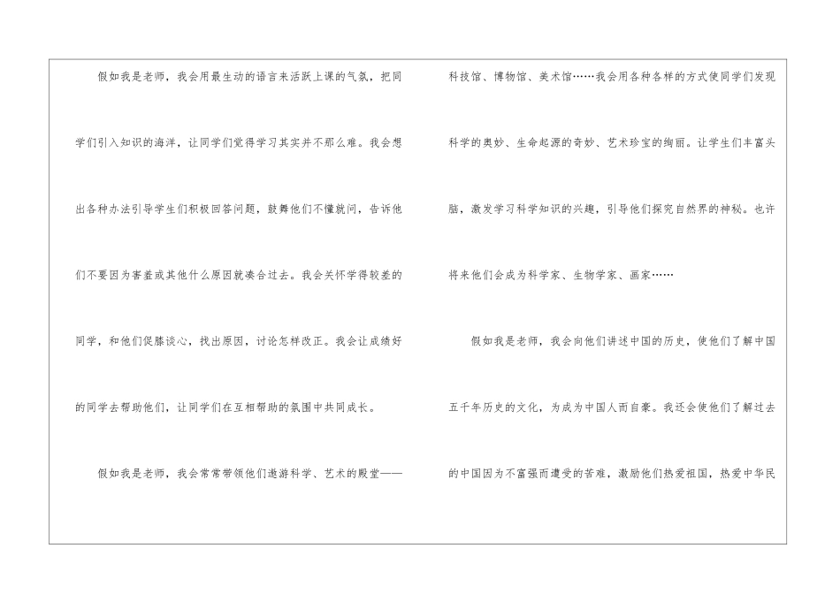 梦想演讲稿三篇-梦想演讲稿_第2页