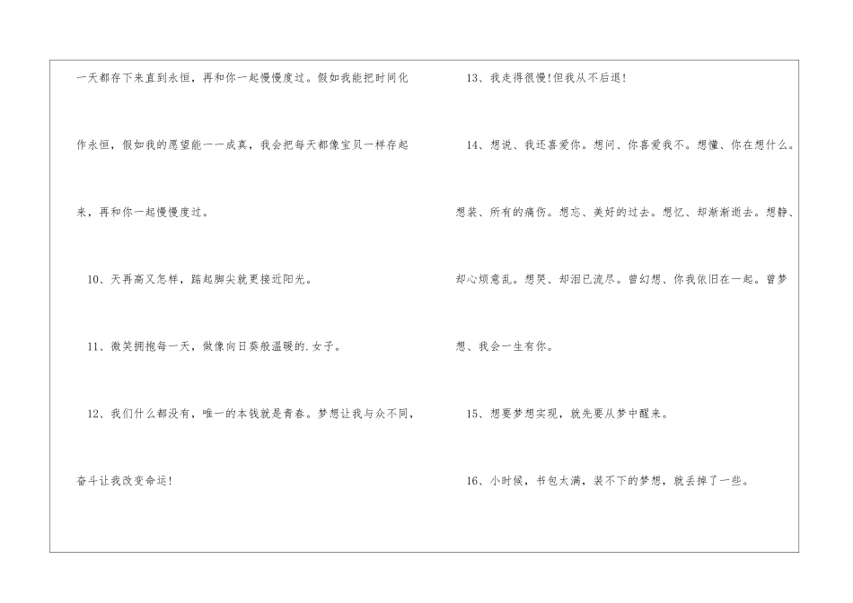 梦想的作文素材_第3页