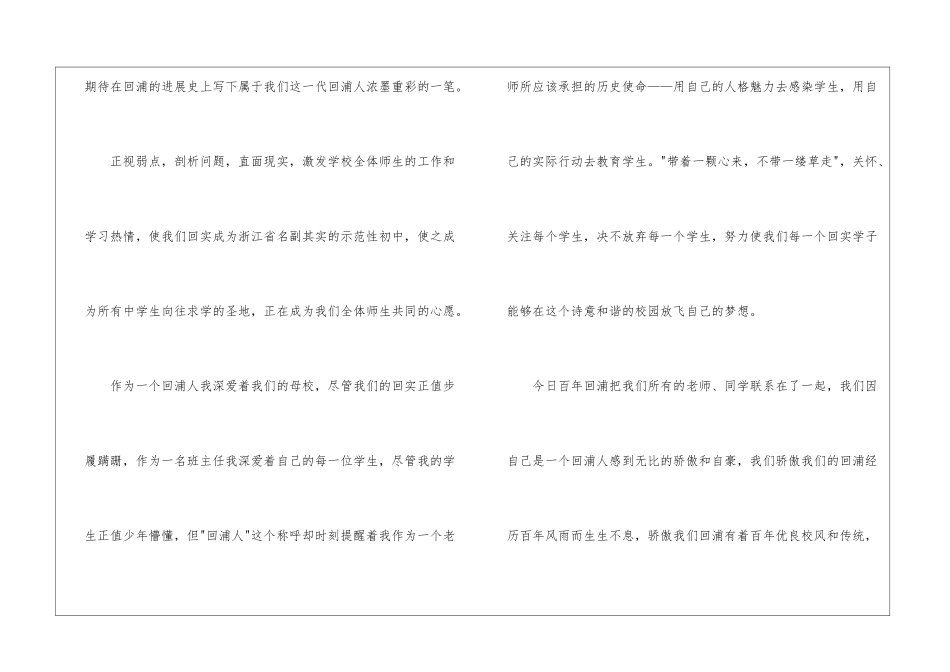 梦想演讲稿4篇_第2页