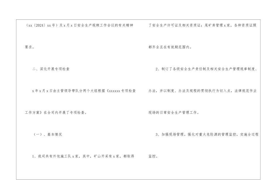 检查工报技师工作总结_第2页