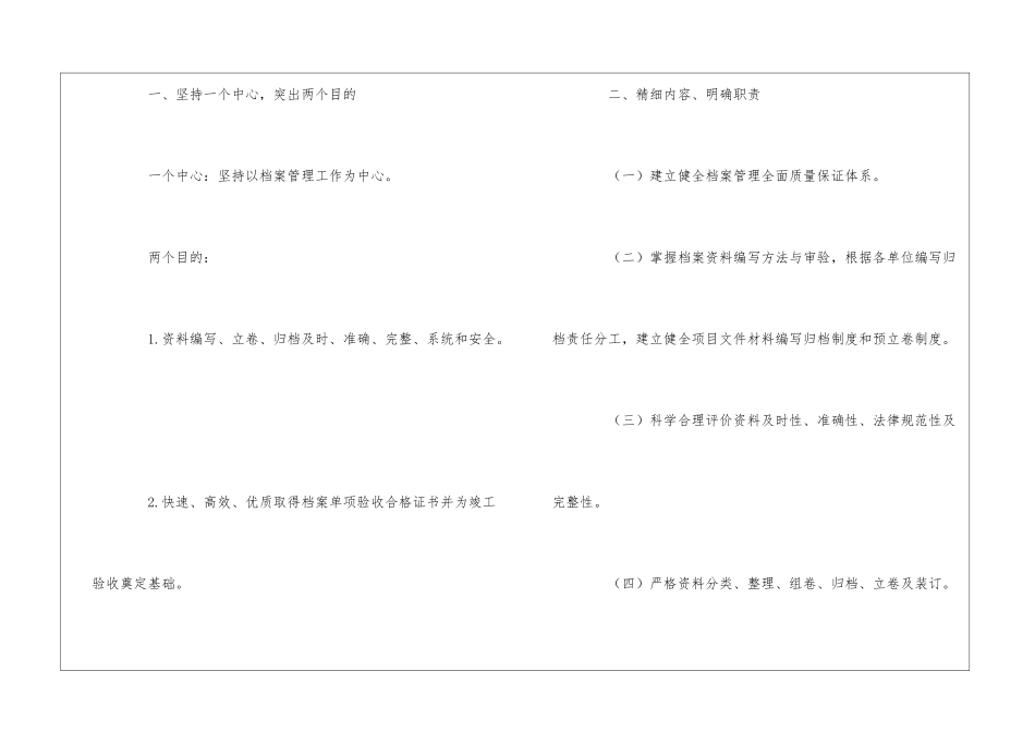 检查建议书5篇_第3页