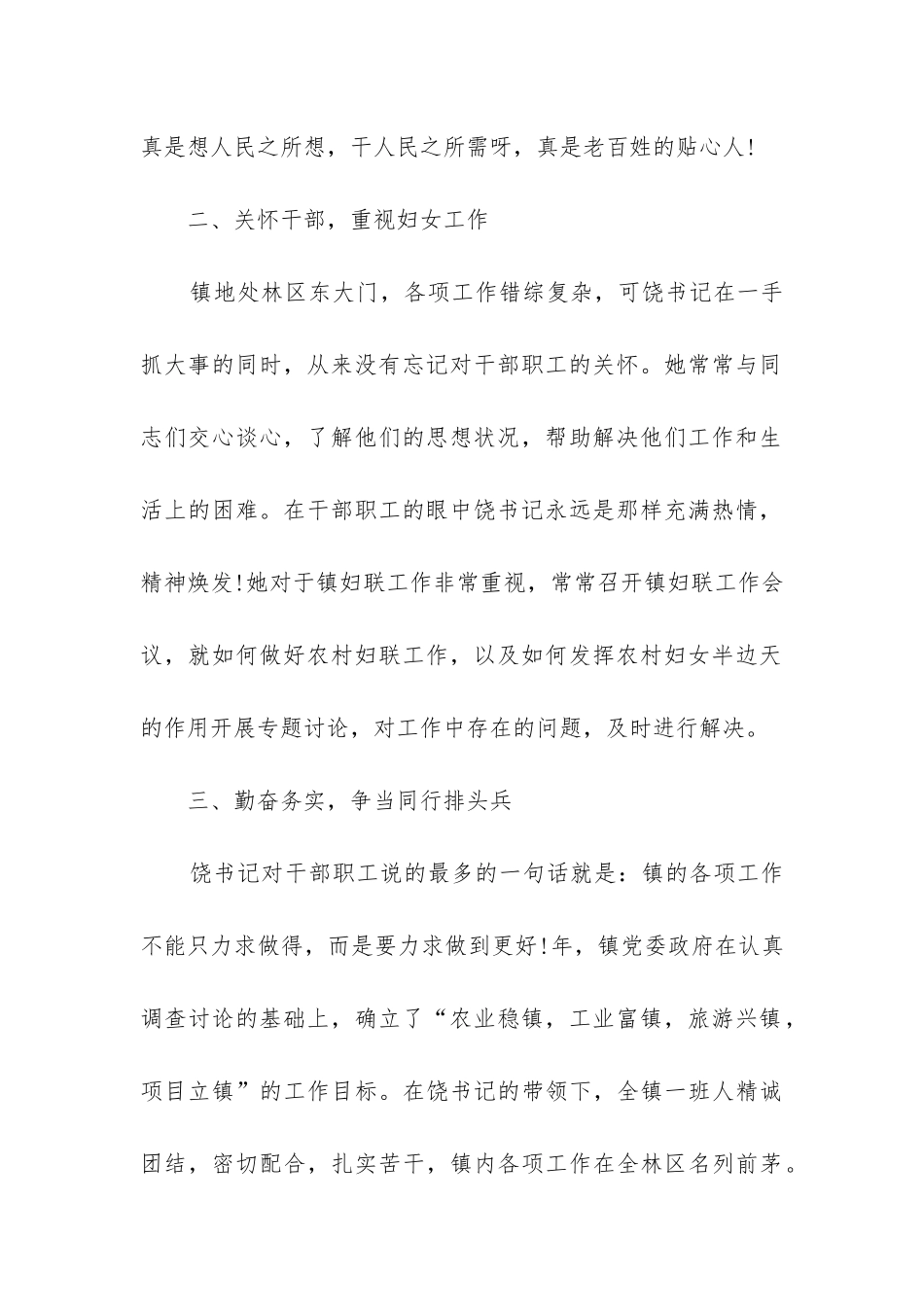 检测员年终个人工作总结_第2页