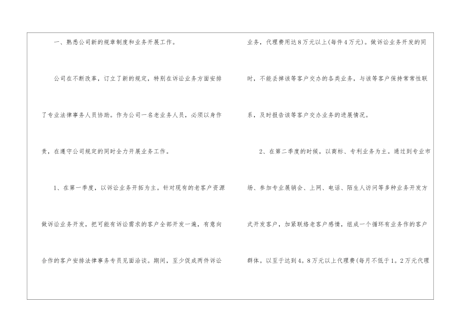 检测工作计划汇总8篇_第2页