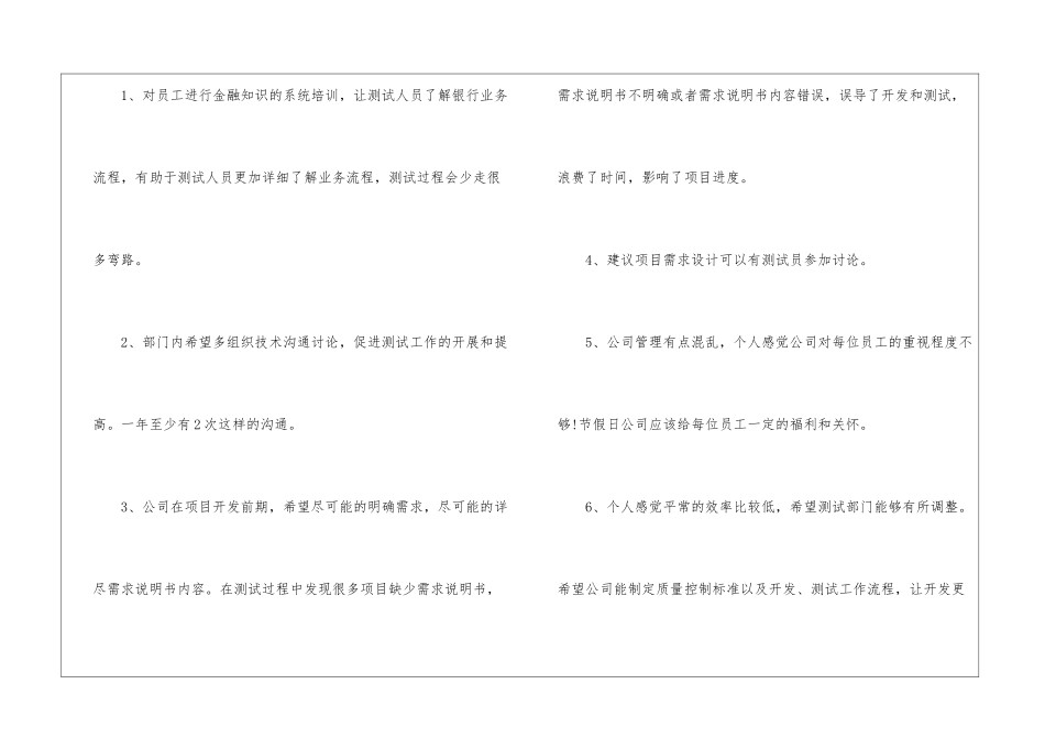 检测工程师的年终工作总结_第3页