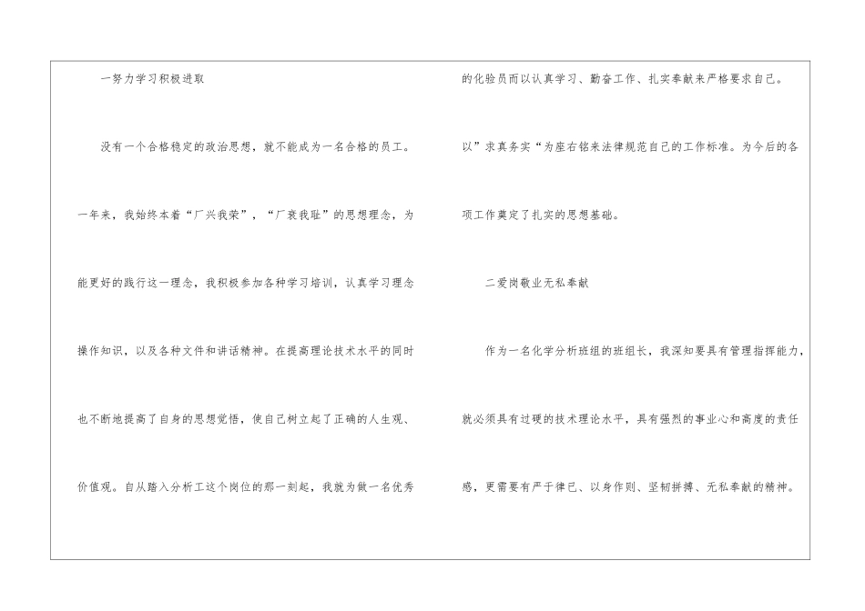 检验员工作总结(15篇)_第2页