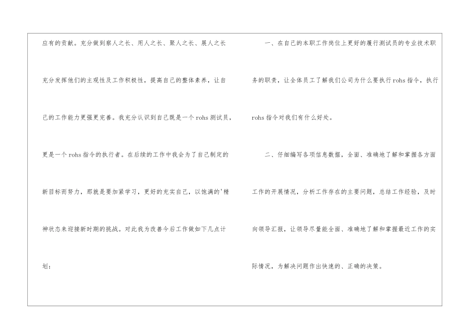 检验员年终总结优秀_第3页