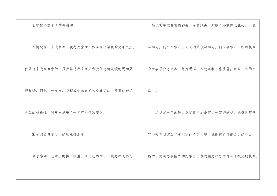 检验组长工作报告_第3页