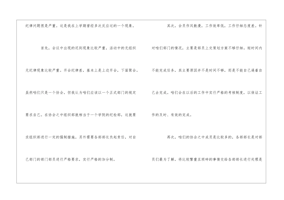 植树节活动总结精选15篇_第2页