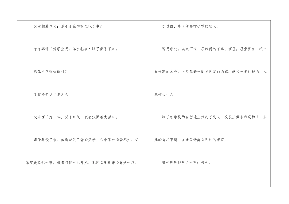 榜样......阅读答案-_第2页