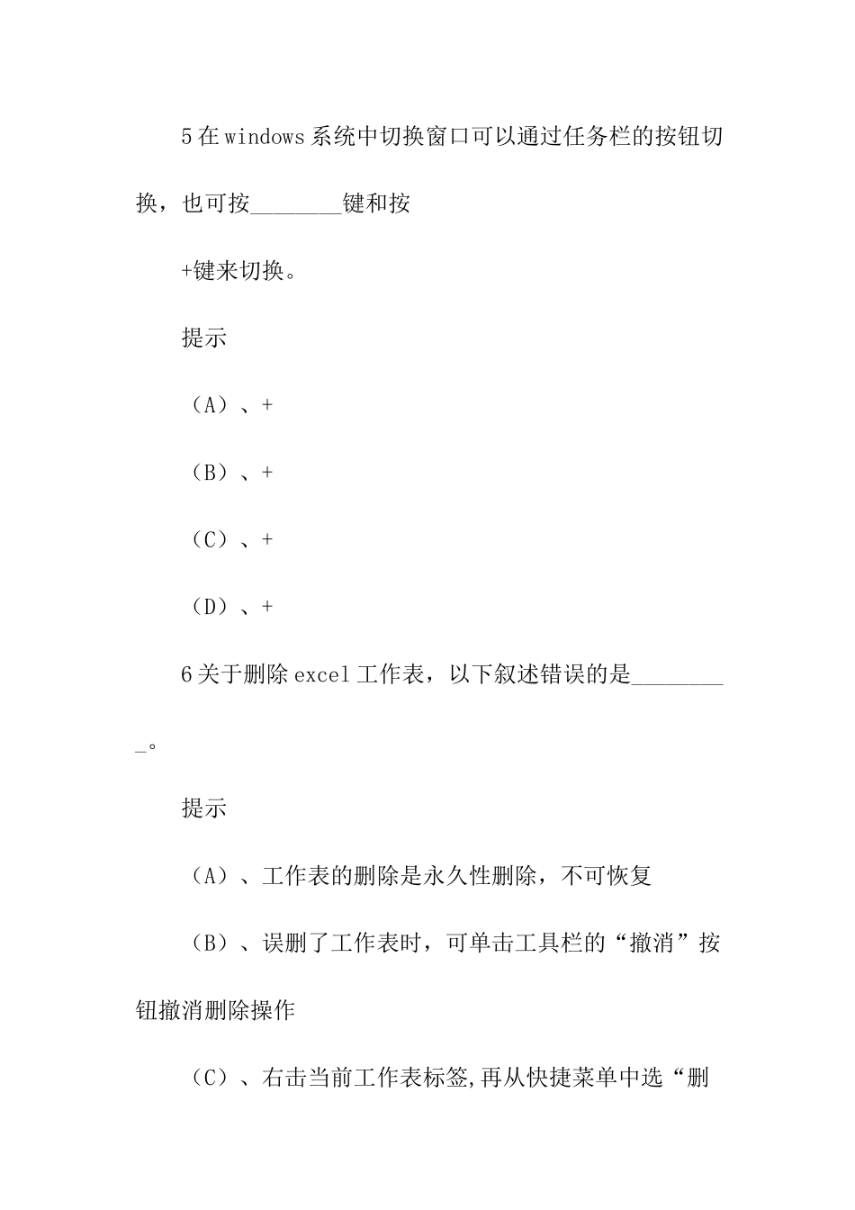 模拟试卷参考_第3页