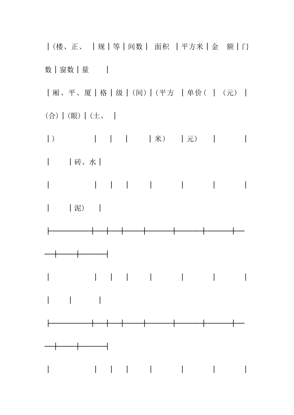 模板租赁合同_第2页