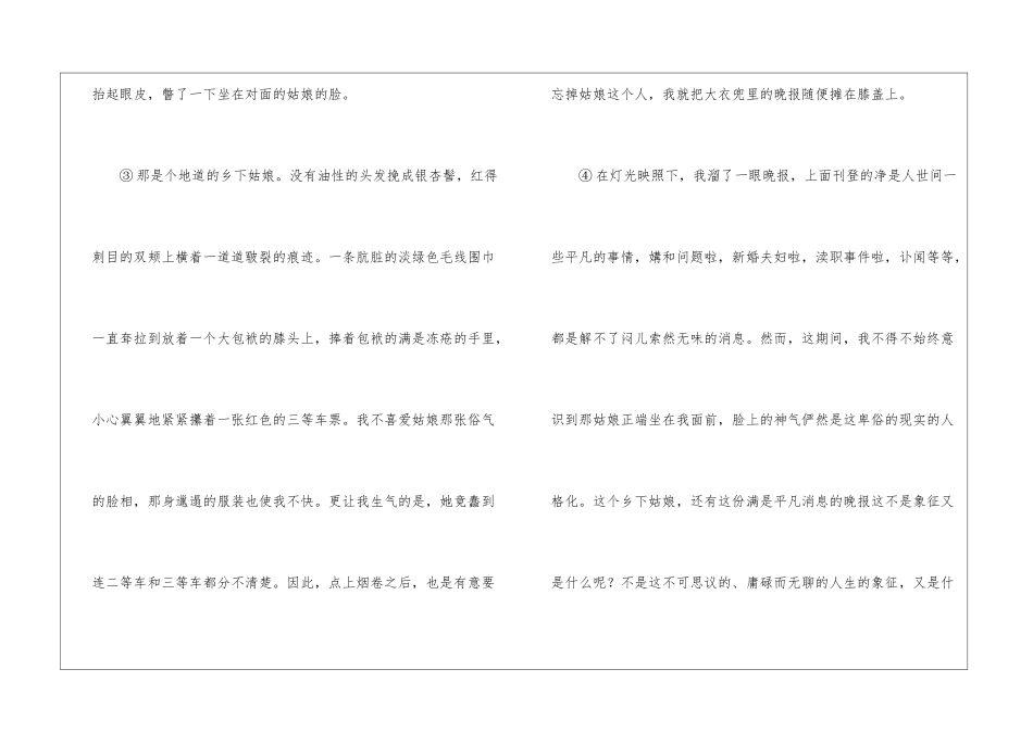 橘子-阅读答案-_第2页