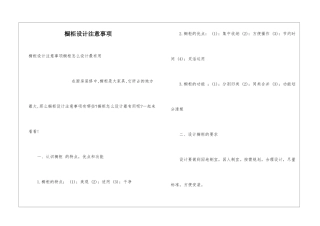 橱柜设计注意事项